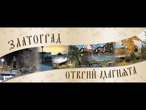 Видео: Празник на златоградското чеверме 04.05.2019г.
