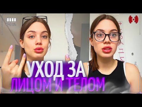 Видео: АКУЛИЧ ПРО УХОД ЗА ЛИЦОМ и ТЕЛОМ! | ПРОБЛЕМЫ С ПРЫЩАМИ и ОБЗОР ДУХОВ! | акулич