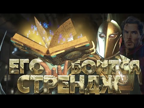 Видео: Кто такой ДОКТОР ФЕЙТ?