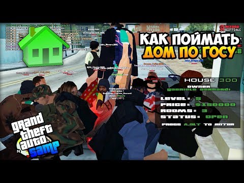 Видео: Как Поймать Дом по Госу на Arizona RP! - Жизнь Бомжа GTA SAMP #15