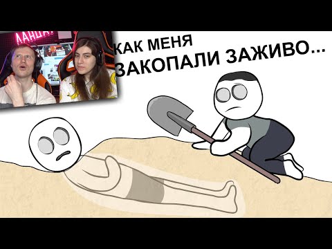Видео: Как Я ЧУТЬ НЕ УМЕР 3 (анимация) - Реакция на X2ded (икс 2 дед)