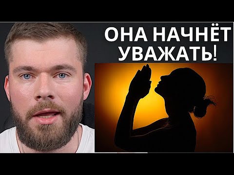 Видео: Как одной фразой выставить девушку виноватой? Как проучить женщину?