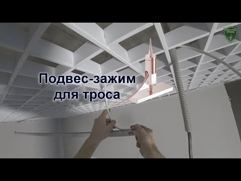 Видео: Шинопровод для трековых светильников.  Монтаж и подключение