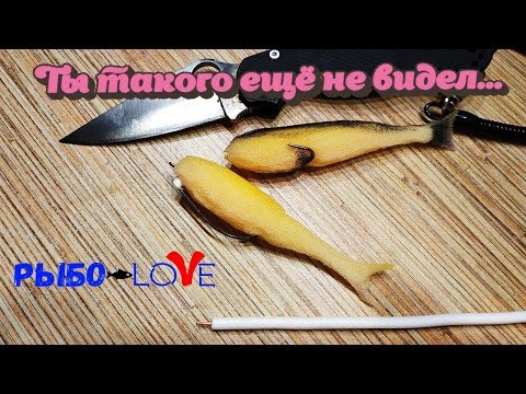Видео: Секреты поролоновых рыбок
