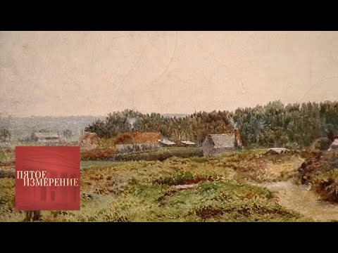 Видео: Пятое измерение. Выпуск от 07.08.18 / Телеканал Культура