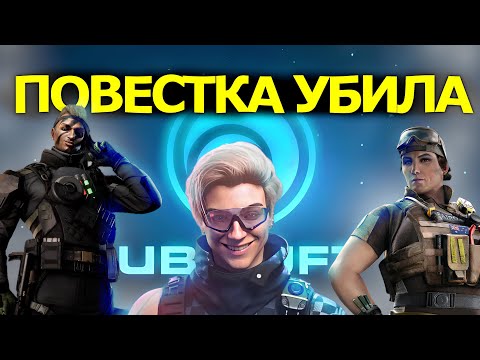Видео: ПОМЯНЕМ UBISOFT