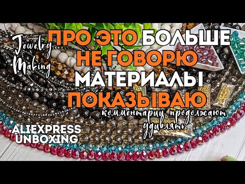 Видео: ПРО ЭТО БОЛЬШЕ НЕ ГОВОРЮ, А МАТЕРИАЛЫ ПОКАЗЫВАЮ ПОДРОБНО