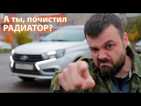 Видео: Полез чистить радиатор, а нашёл коррозию. Чистка радиаторов Lada Vesta и ржавый телевизор