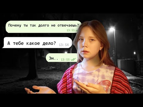 Видео: ПРОВЕРКА ПАРНЯ НА ВЕРНОСТЬ В ОТНОШЕНИЯХ.ЛИКА