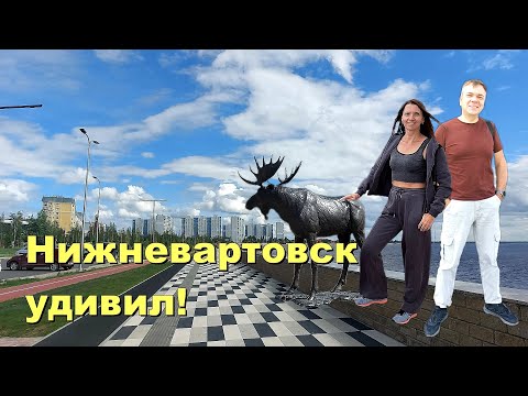 Видео: Нижневартовск обзор города 2025