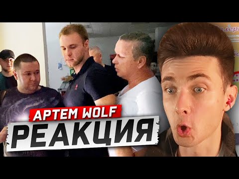 Видео: ХЕСУС СМОТРИТ ПРОСРОЧКУ: ЗАКРЫЛИ МАГАЗИН НАВСЕГДА / ЛЖИВЫЙ ДИРЕКТОР | АРТЕМ WOLF | РЕАКЦИЯ