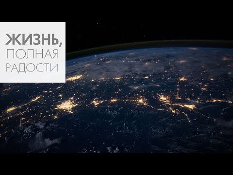 Видео: Джойс Майер: День расплаты грядёт ч. 1