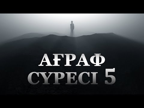 Видео: "Ағраф" сүресі - 5: "Тақуалық киімі" | Арын Қажы Мешіті | Ұстаз Ерлан Ақатаев ᴴᴰ