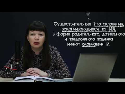 Видео: ОГЭ на 5. Окончания существительных. Капканы ОГЭ