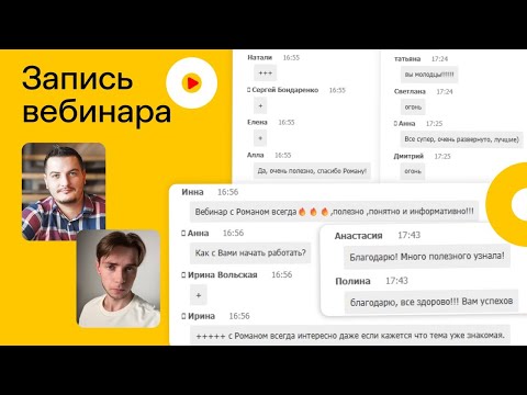 Видео: Вебинар "Как SEO помогает продавать на Wildberries в 2 раза больше"