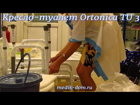 Видео: Кресло-туалет Ortonica TU 3 с опускающимися подлокотниками