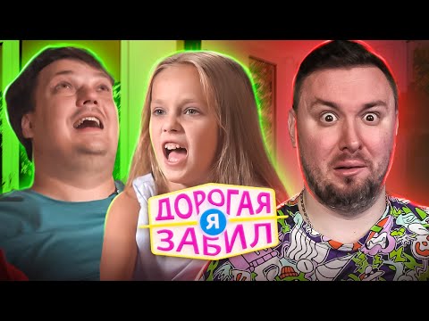 Видео: Дорогая я забил ► Жена работает КОЛЕКТОРОМ и постоянно КРИЧИТ 