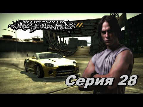 Видео: Ронни #3►Need for Speed Most Wanted Ремастер►Серия 28