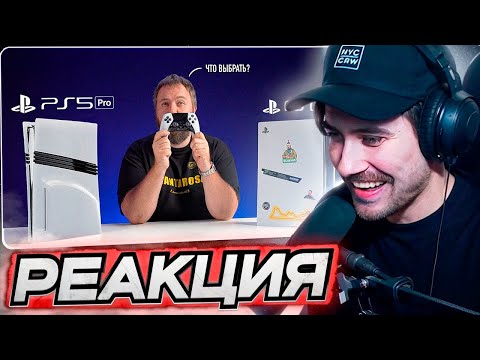 Видео: DEADP47 СМОТРИТ: Купить PS5 сейчас или ждать PS5 Pro? \ Wylsacom