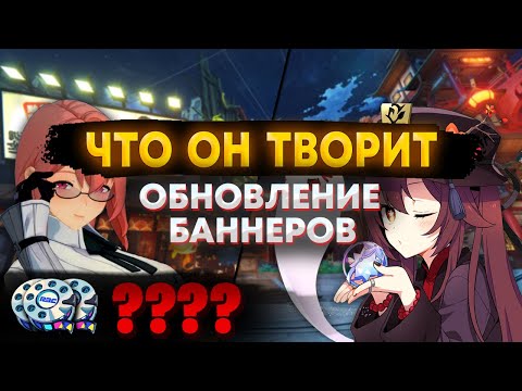 Видео: СЛИШКОМ МНОГО КРУТОК! | ОТКРЫТИЕ Ху Тао и Янаги | ОБНОВЛЕНИЕ БАННЕРОВ