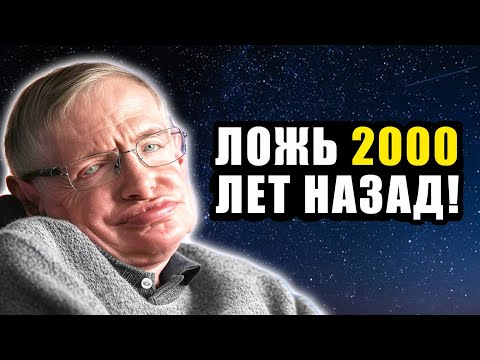 Видео: Секретный дневник Стивена Хокинга о Боге ТОЛЬКО ЧТО утёк в сеть и шокировал всех