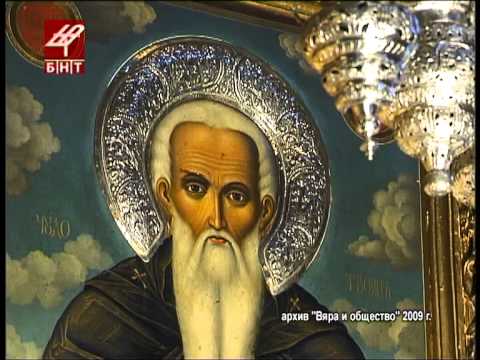 Видео: Посланията на Св. Йоан Рилски - във "Вяра и общество"