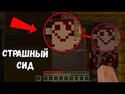 Видео: 😨 Почему Не Стоит Играть на сиде Binny самому (Страшный майнкрафт)