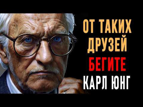 Видео: 8 типов людей которые потянут вас на дно! С ними лучше не дружить! | Карл Юнг | Вся Мудрость