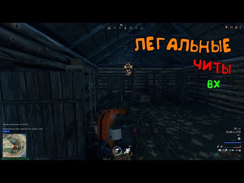 Видео: ЛЕГАЛЬНЫЕ ЧИТЫ В CRSED F.A.O.D. 2022 - КАК ИГРАЕТСЯ ЗА *Е* Би в 2022?