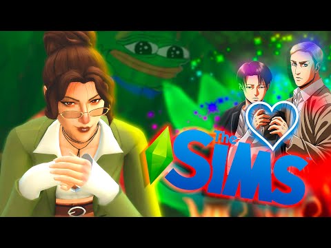 Видео: АТАКА ТИТАНОВ В SIMS 4 [2]