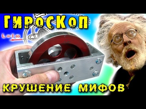 Видео: 💥 ГИРОСКОП ТЕРЯЕТ ВЕС Невероятный эксперимент ИГОРЬ БЕЛЕЦКИЙ