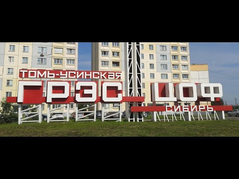 Видео: Мыски 360 ГРЭС (#квадрокоптер #беспилотник #свысотыптичьегополета )