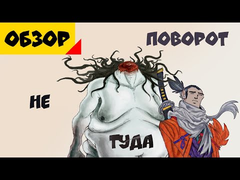 Видео: Всё не так с Sekiro [Обзор]