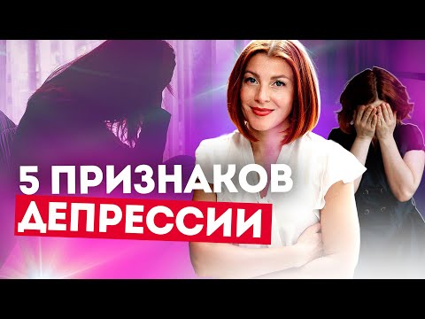 Видео: Как понять, что это не выгорание, а настоящая депрессия 💔