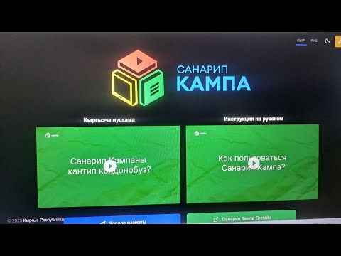 Видео: ЖЕКЕ КАБИНЕТКЕ КИРҮҮ ИШКЕ КИРГИЗИЛДИ