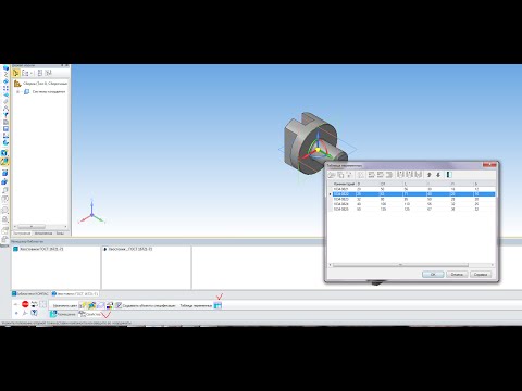 Видео: Видеоуроки Компас 24. Пользовательская библиотека Компас 3D