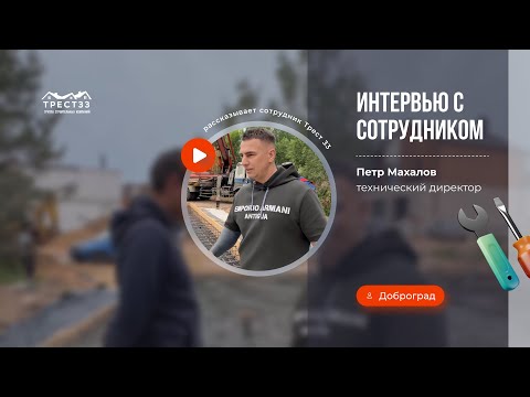 Видео: Не поверите, что произошло, когда технический директор пришел на стройку!