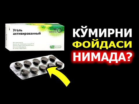 Видео: 99% ОДАМЛАР БУНИ БИЛГАНДА ЭДИ АПТЕКА БИЛАН СОТИБ ОЛАРДИ!