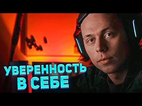 Видео: ФРАМЕ ТАМЕР ПРО ОТВЕТСТВЕННОСТЬ И НЕУВЕРЕННОСТЬ В СЕБЕ НА ПРИМЕРЕ | ЗАЧЕМ РАСШИРЯТЬ ГРАНИЦЫ СОЗНАНИЯ