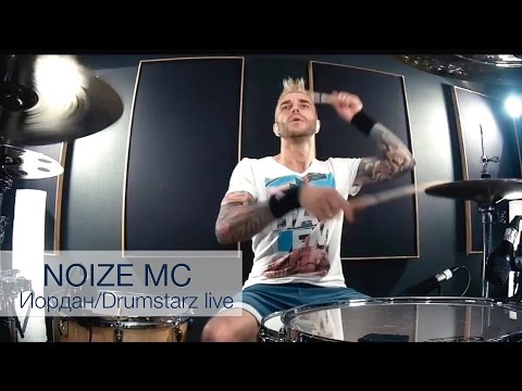 Видео: Noize MC feat. Atlantida Project "Иордан" DRUMSTARZ live