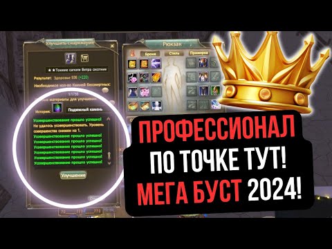 Видео: ПРОФЕССИОНАЛ ЗАТОЧКИ ДОЕЛ ОЛИВЬЕ И ВЕРНУЛСЯ К РАБОТЕ! Comeback 1.4.6 / Perfect World 2024