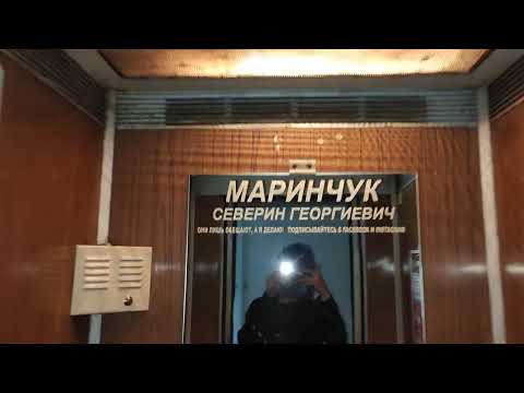 Видео: Лифт МЛЗ ≈1985 г, Г/П 320 кг, V=0,71 м/сек (г. Днепр)