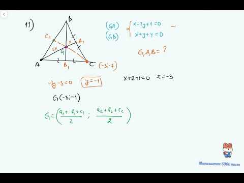 Видео: Аналитик геометр. Монбушо. 9-14