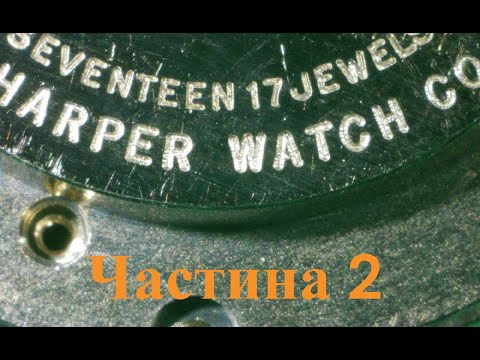 Видео: Ремонт годинника Harper Watch Co. Частина 2  / Watch repair Harper Watch Co. Part 2