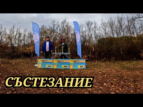 Видео: ЕСЕННА ПРИКАЗКА на ЯЗОВИР YANTRA FISHING. СЪСТЕЗАНИЕ В ДЪЖДА