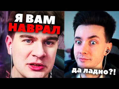 Видео: ХЕСУС: БРАТИШКИН ПУБЛИЧНО ИЗВИНИЛСЯ ЗА ВРАНЬЁ ПРО ХЕСУСА