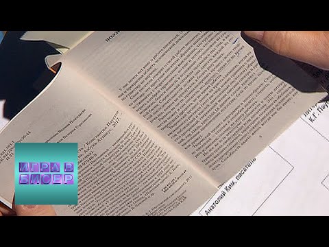 Видео: Константин Паустовский. "Золотая роза" / "Игра в бисер" с Игорем Волгиным / Телеканал Культура
