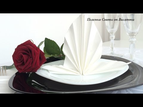 Видео: 6 Способов Как Сложить Бумажные Салфетки! How to fold napkins