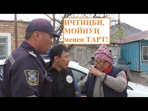 Видео: Айдоочунун апасы:"АРАК ИЧТИҢБИ, мойнуң менен ТАРТ!". NewTV Патруль №93.