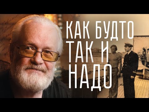Видео: Крейсеру АВРОРА такое не снилось! | Владимир Коваленко